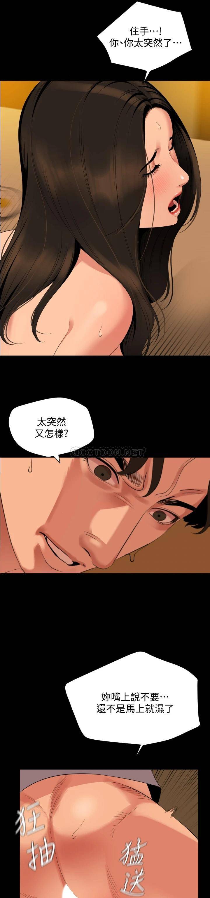 与岳母同屋