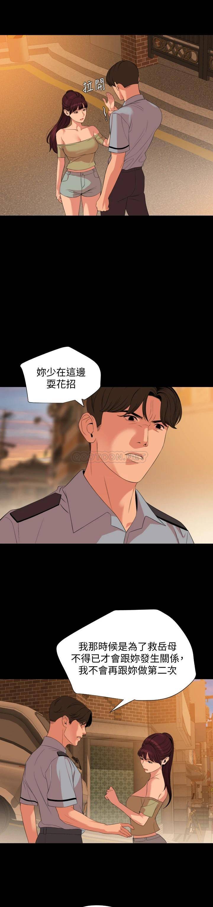 与岳母同屋