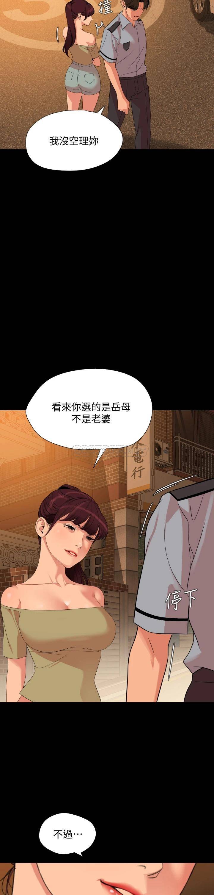 与岳母同屋