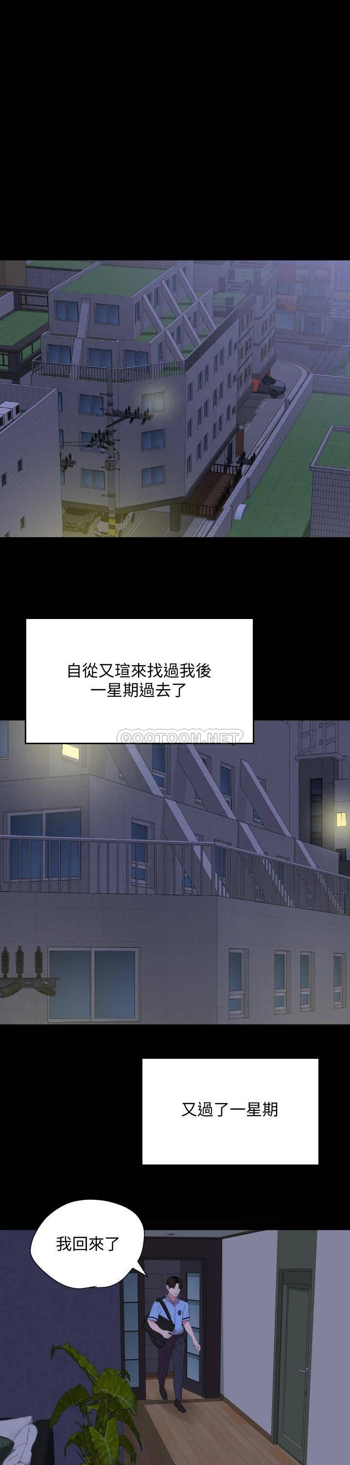 与岳母同屋