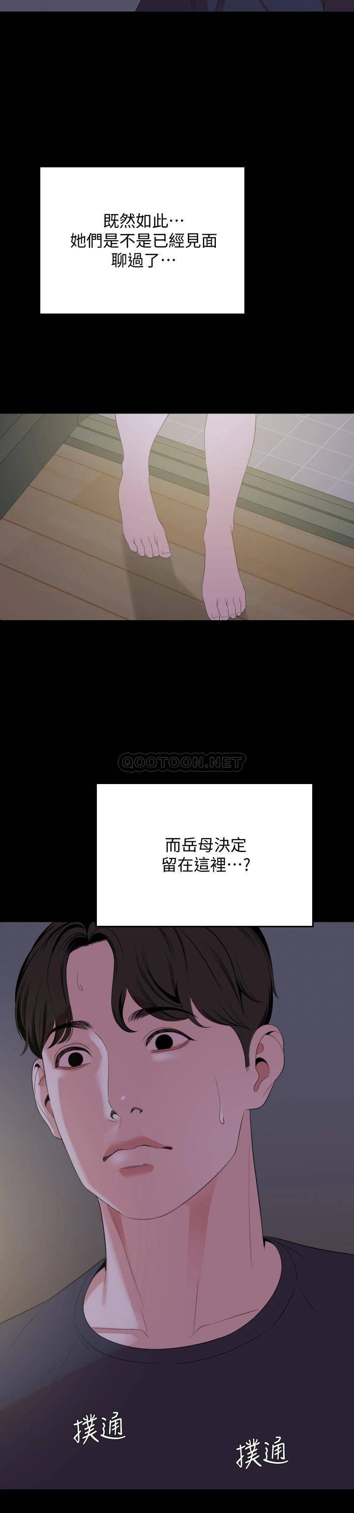 与岳母同屋
