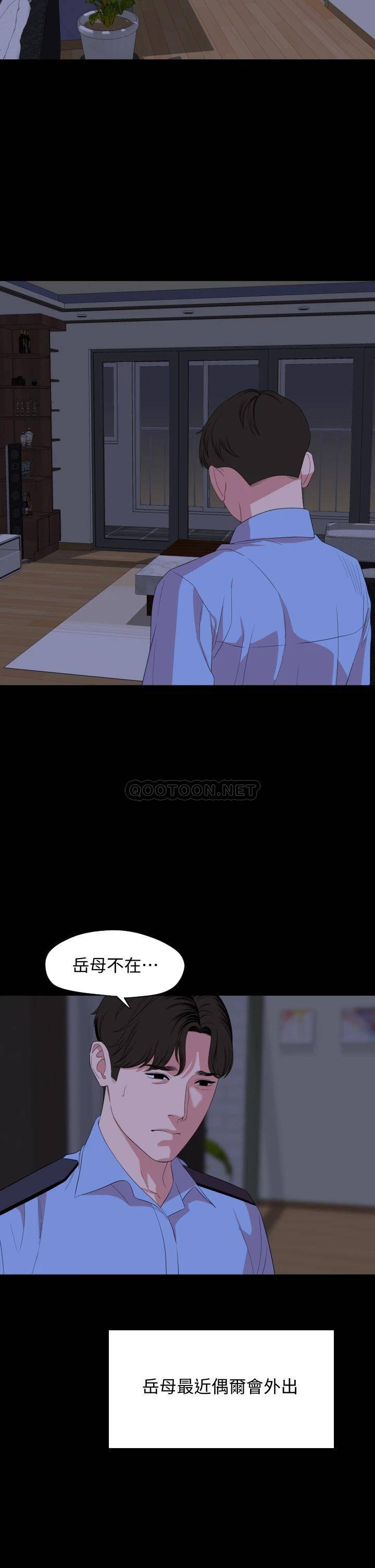与岳母同屋
