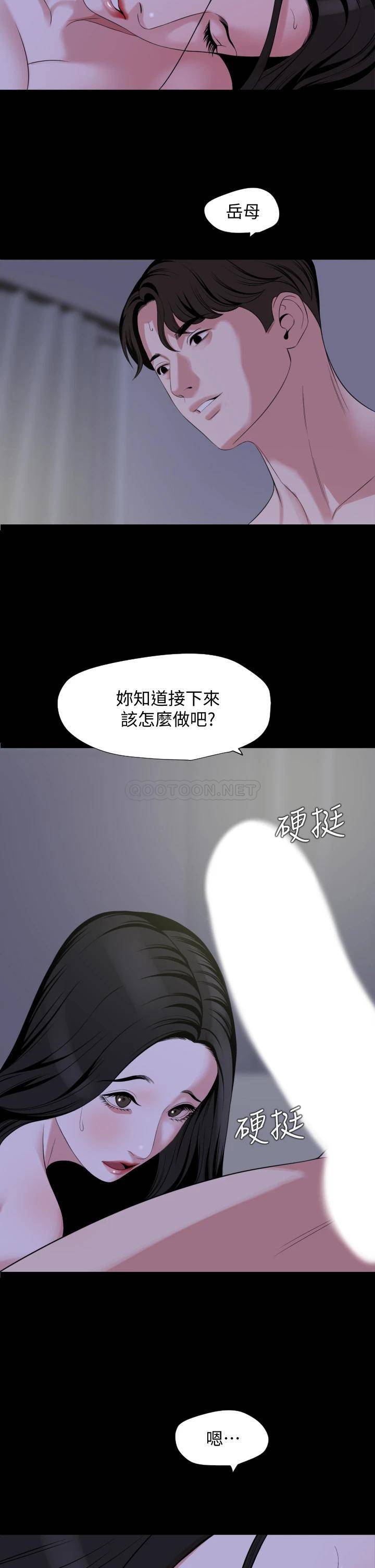 与岳母同屋