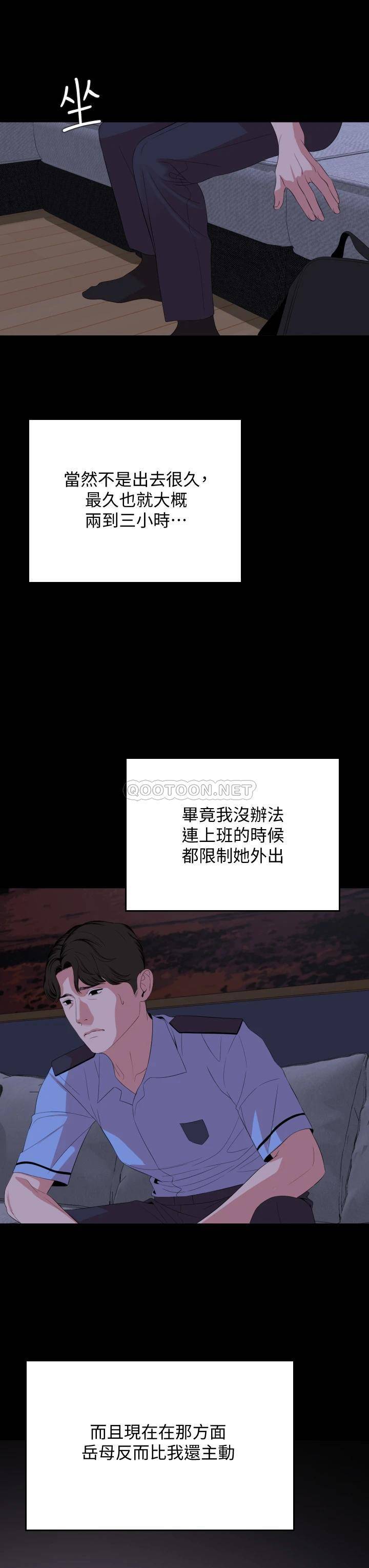 与岳母同屋