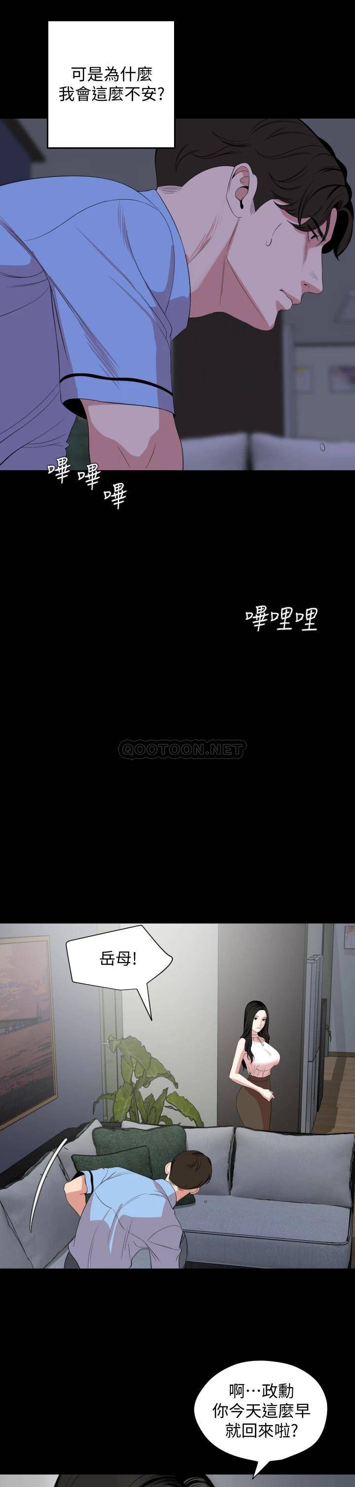 与岳母同屋