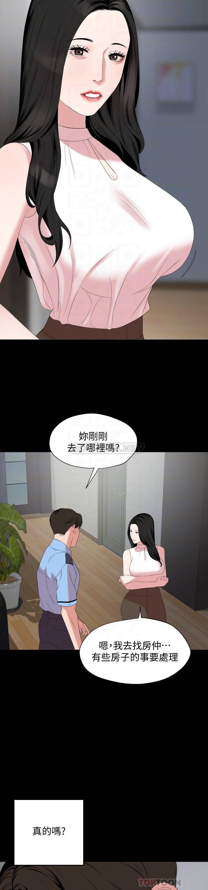 与岳母同屋