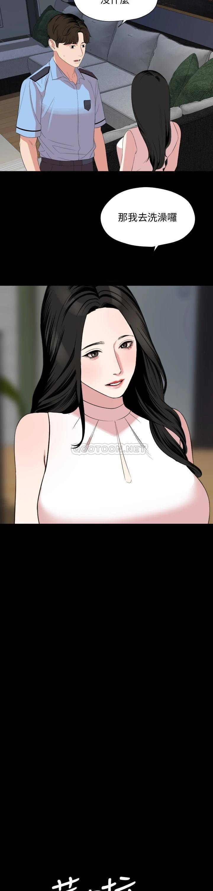 与岳母同屋
