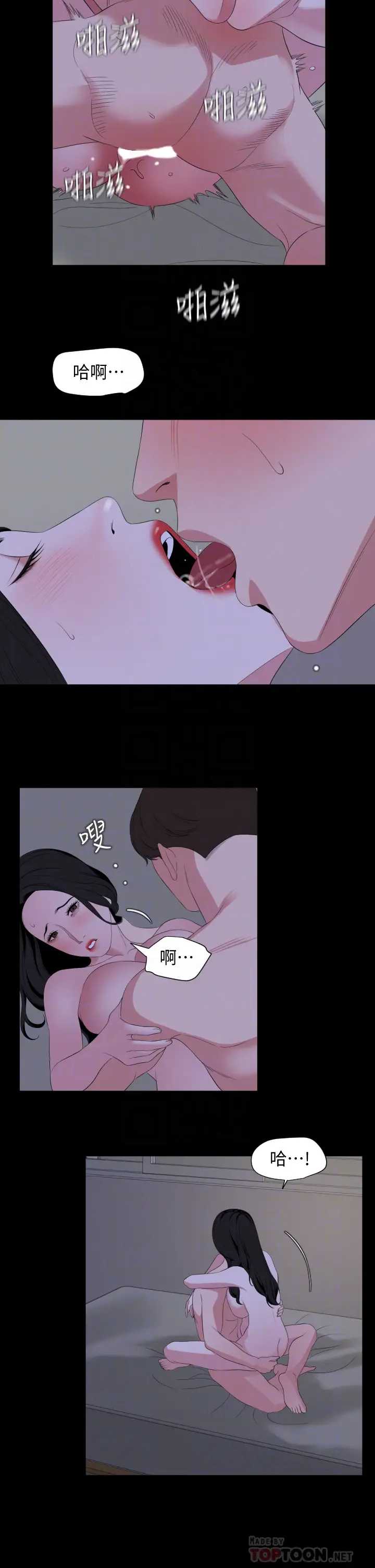 与岳母同屋