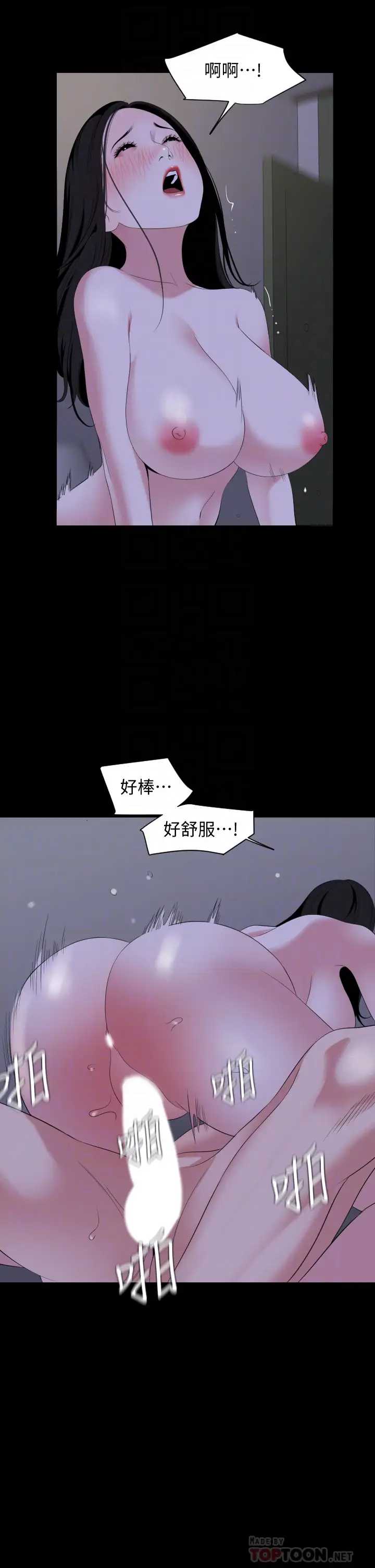 与岳母同屋