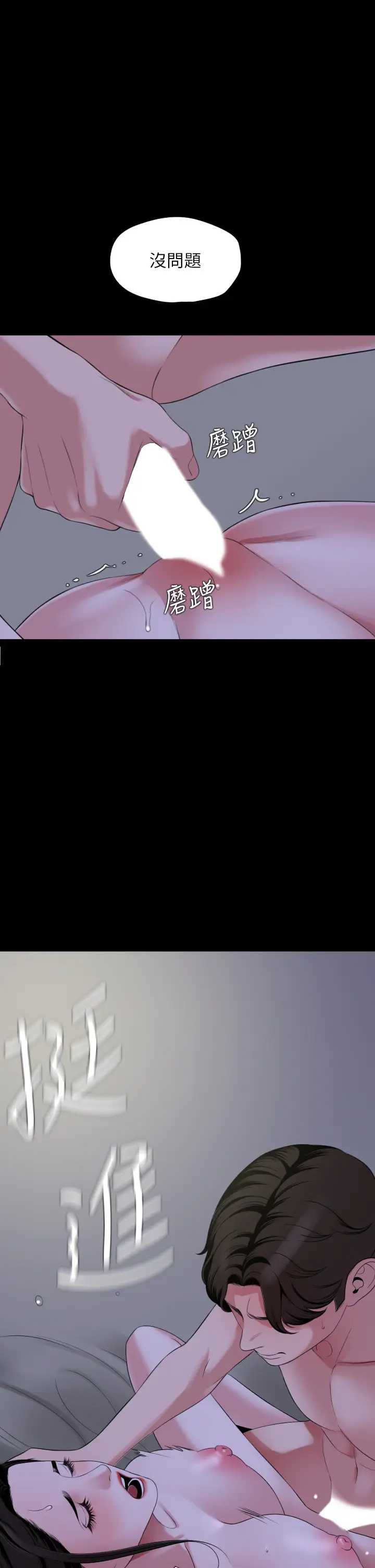 与岳母同屋