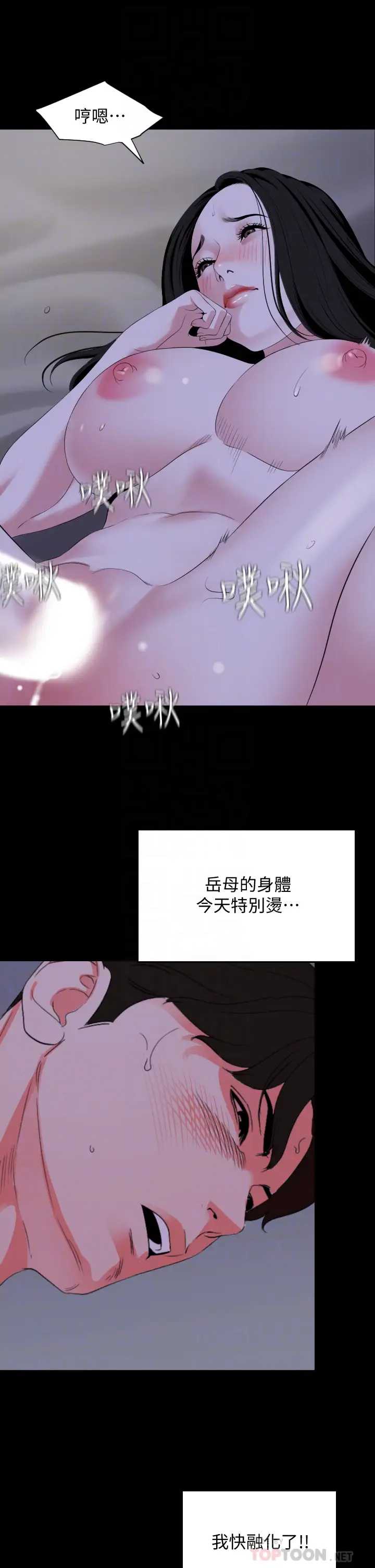 与岳母同屋