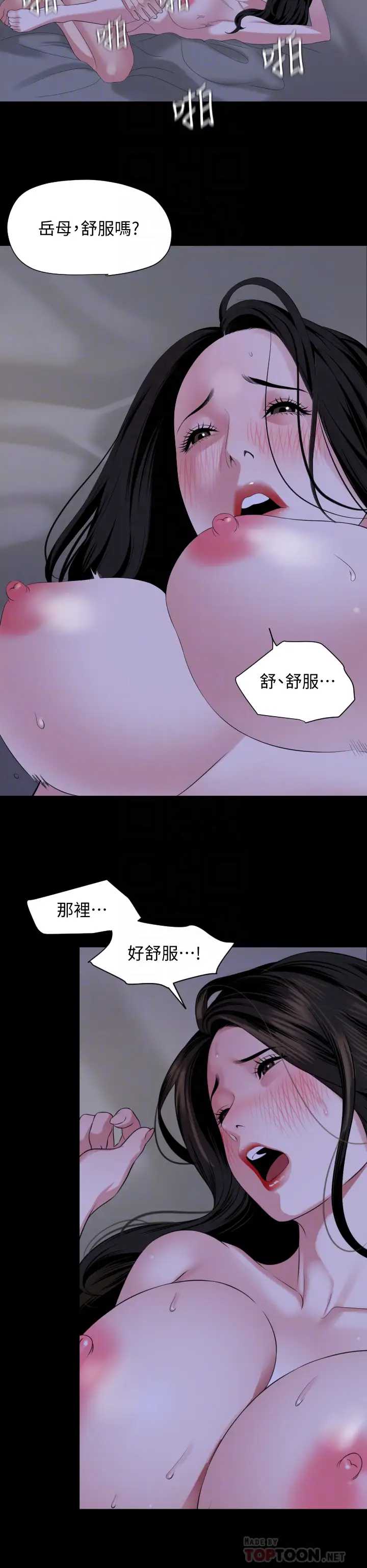 与岳母同屋