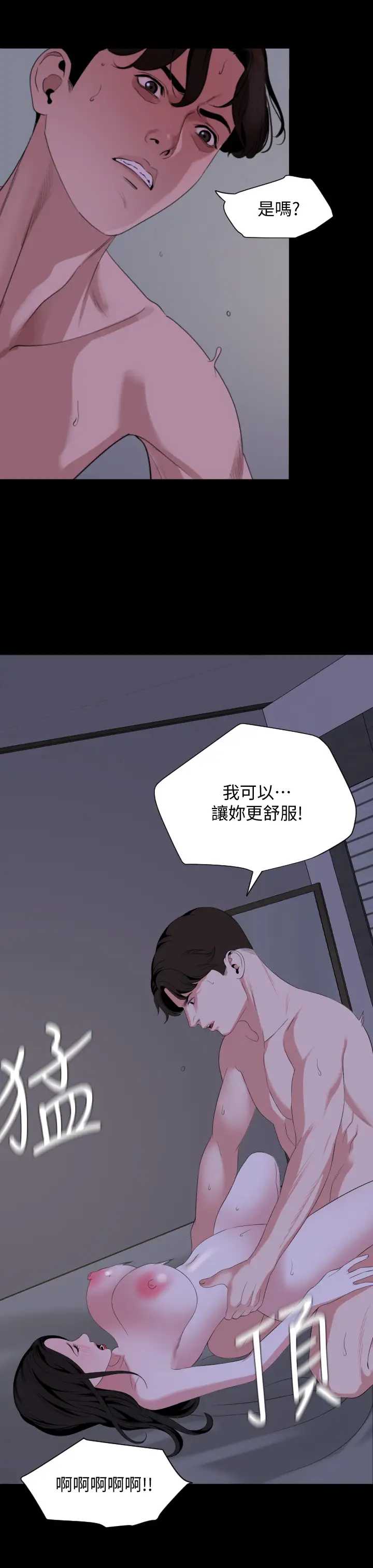与岳母同屋