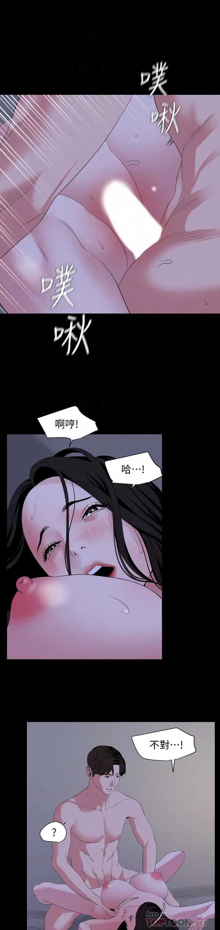 与岳母同屋