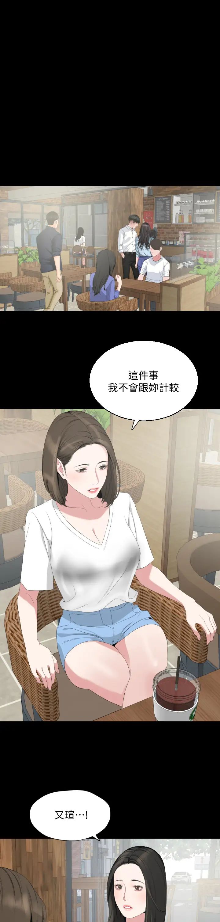 与岳母同屋