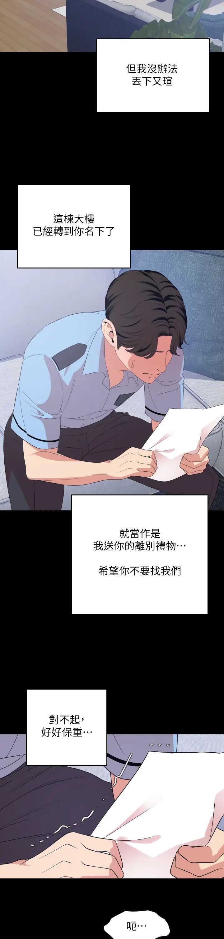 与岳母同屋