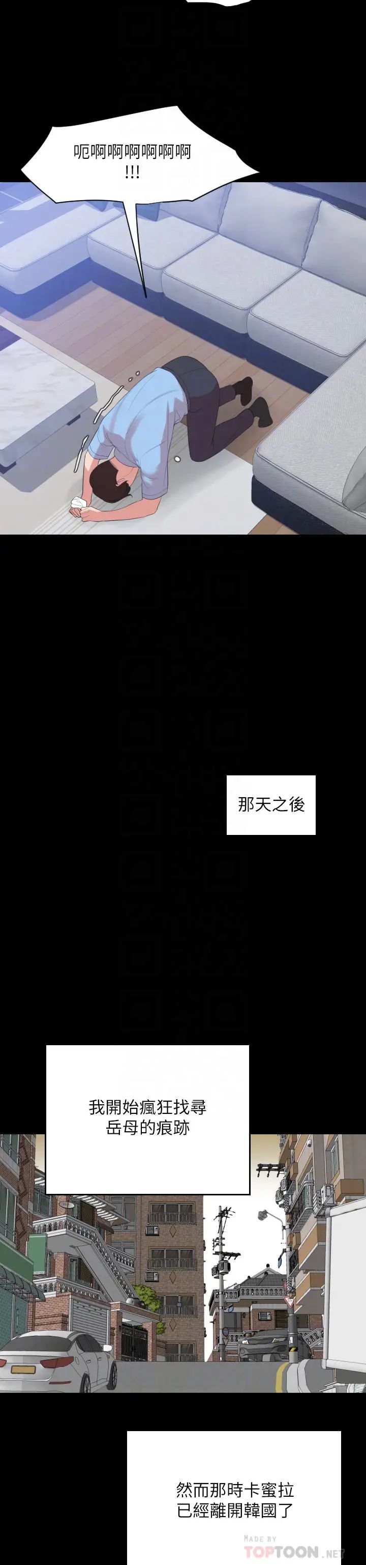 与岳母同屋