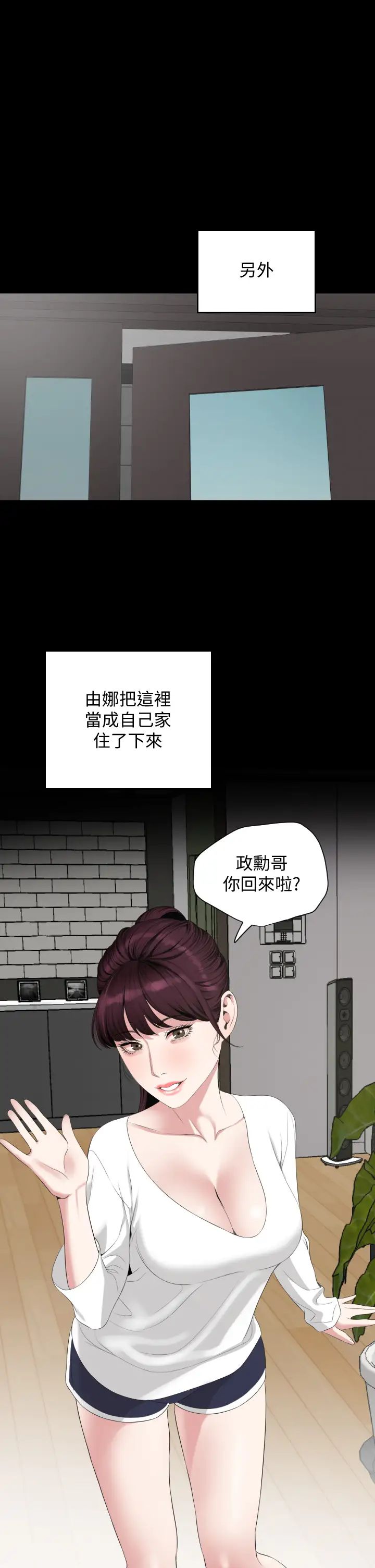 与岳母同屋
