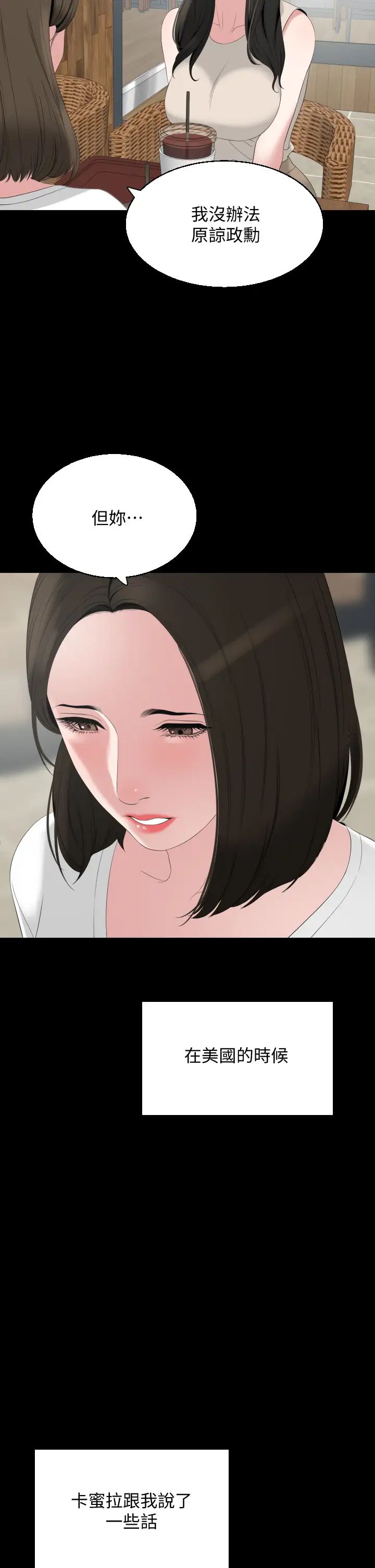 与岳母同屋