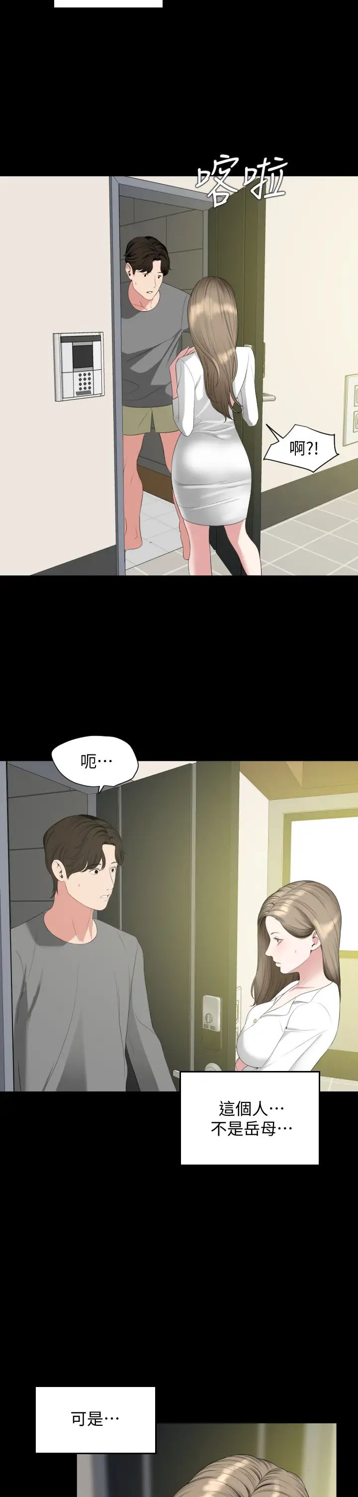 与岳母同屋