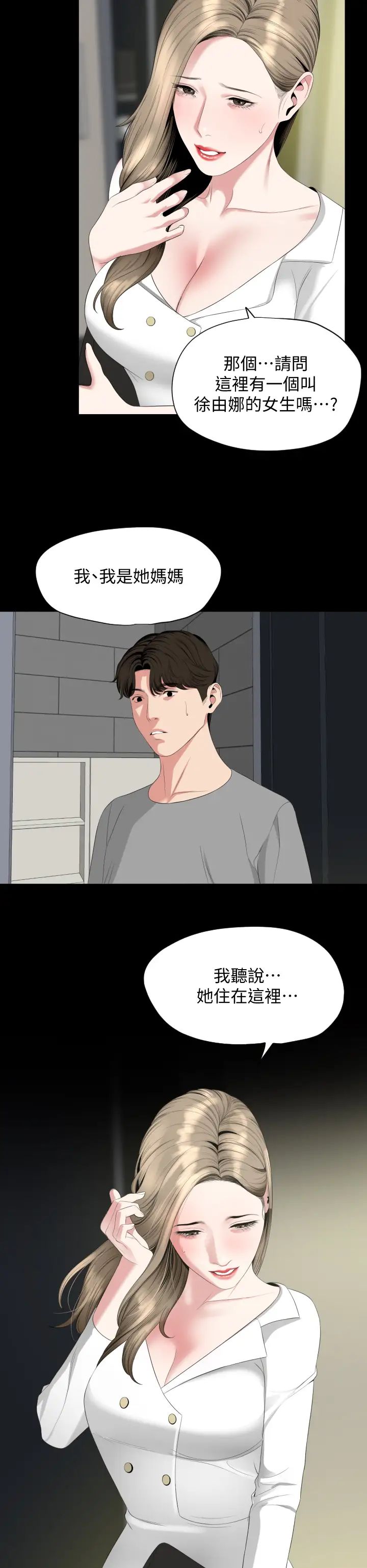 与岳母同屋