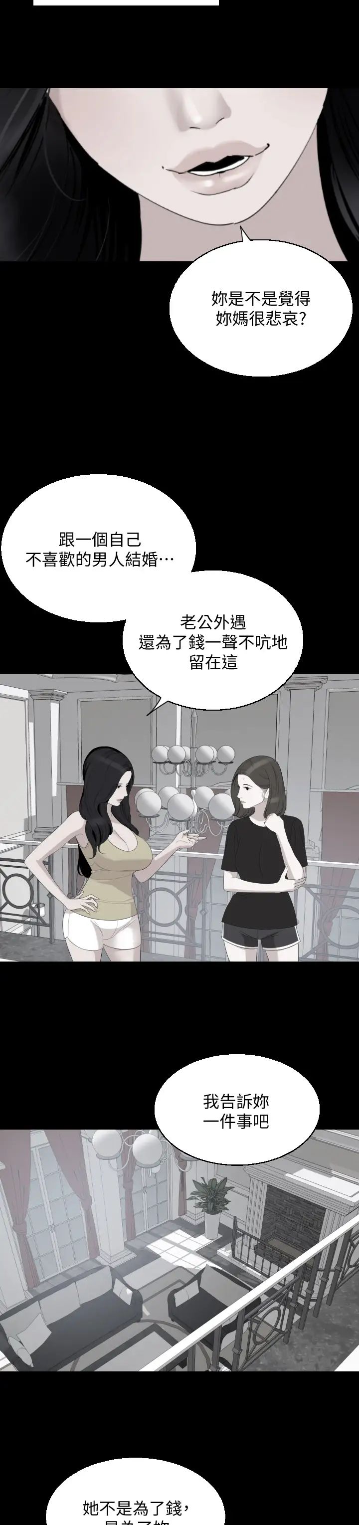 与岳母同屋