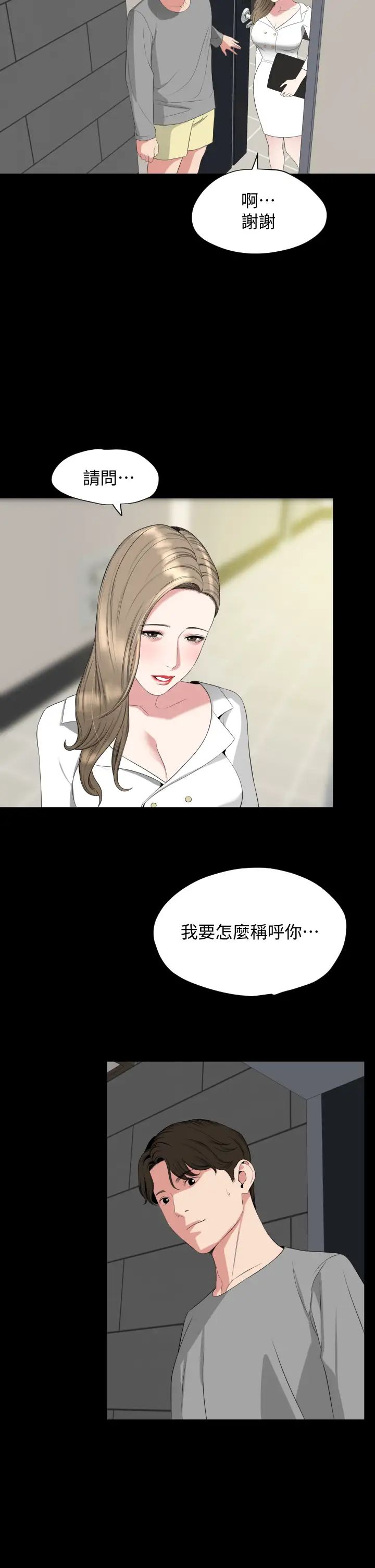 与岳母同屋