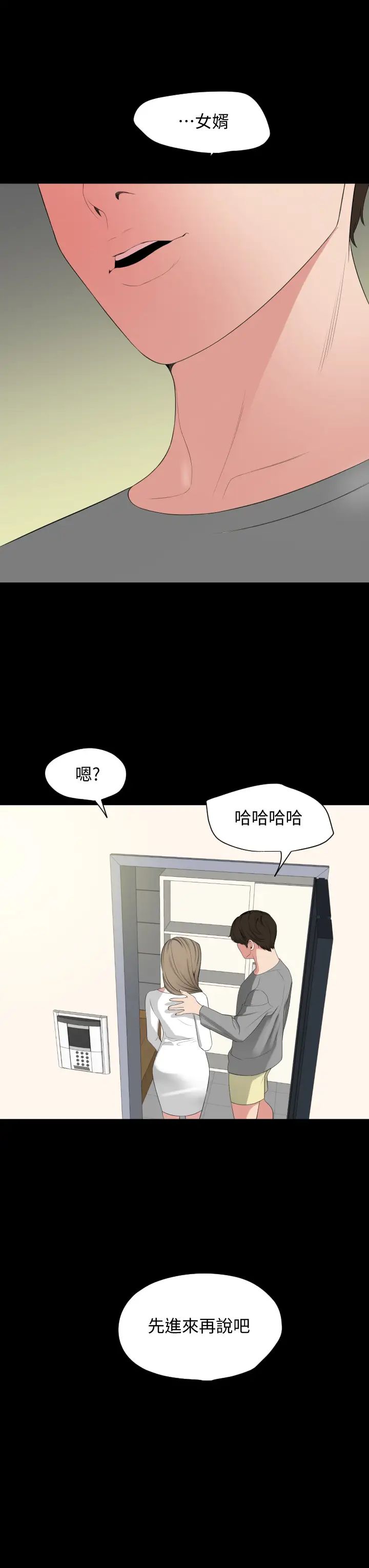 与岳母同屋