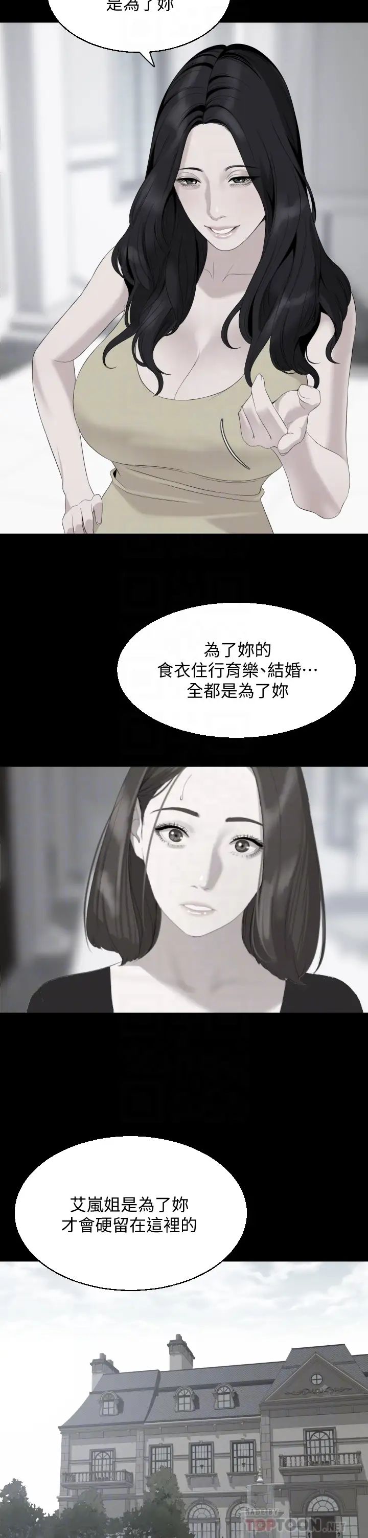 与岳母同屋
