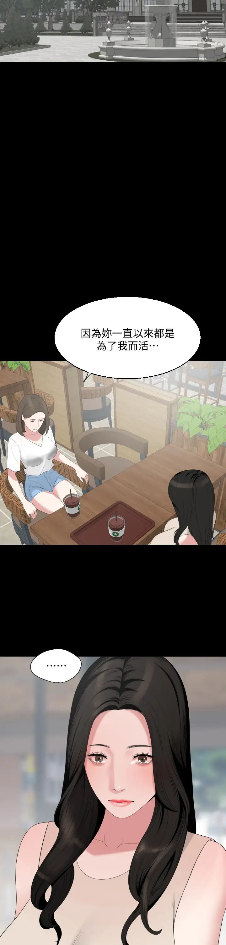 与岳母同屋