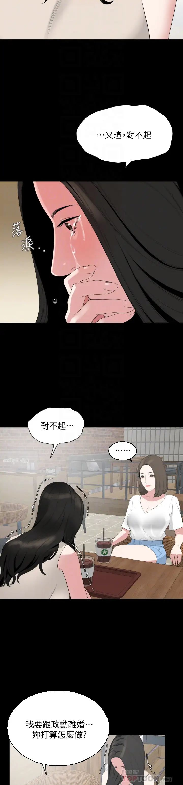 与岳母同屋