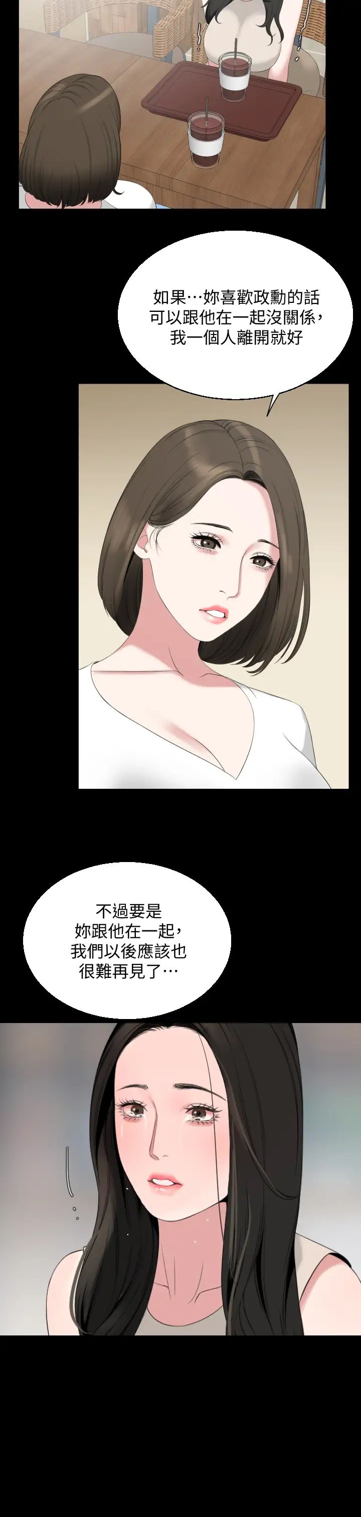 与岳母同屋