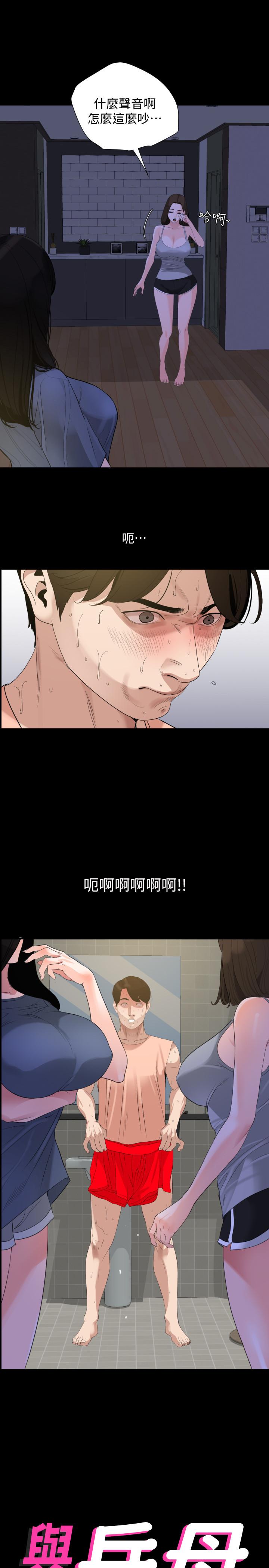 与岳母同屋
