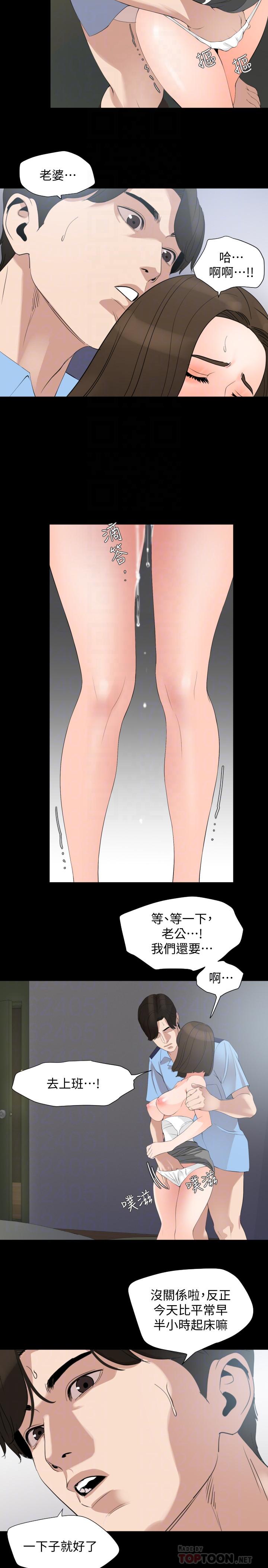 与岳母同屋