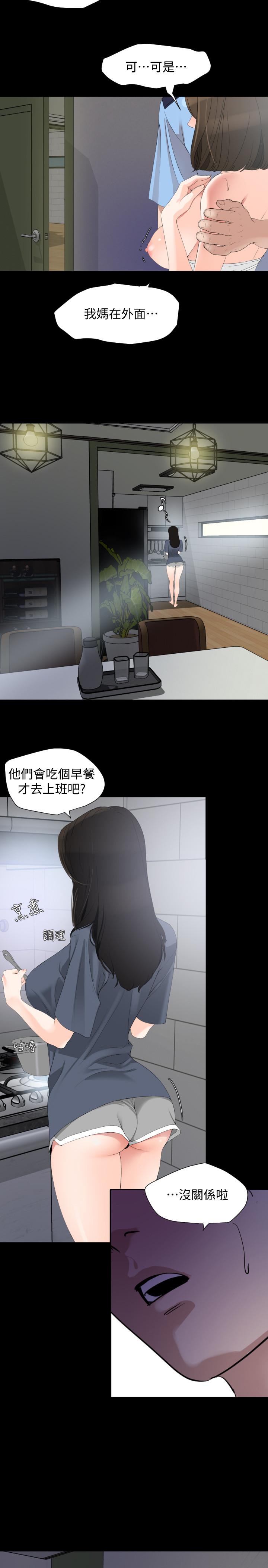与岳母同屋