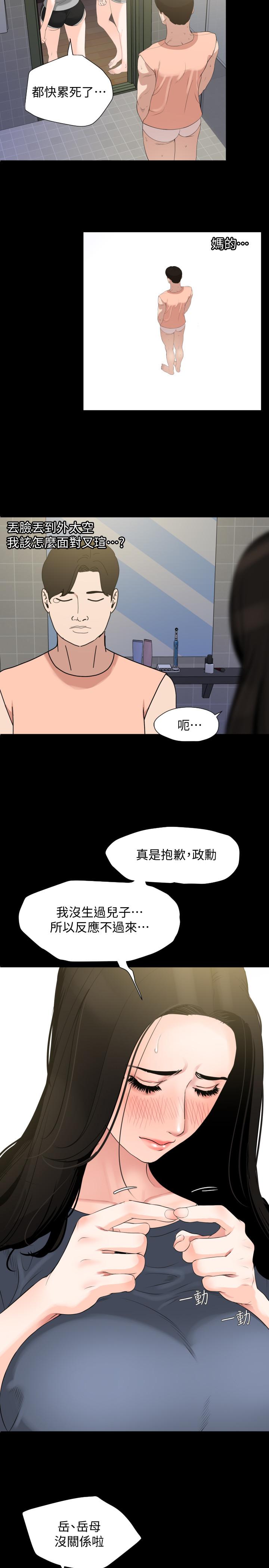 与岳母同屋