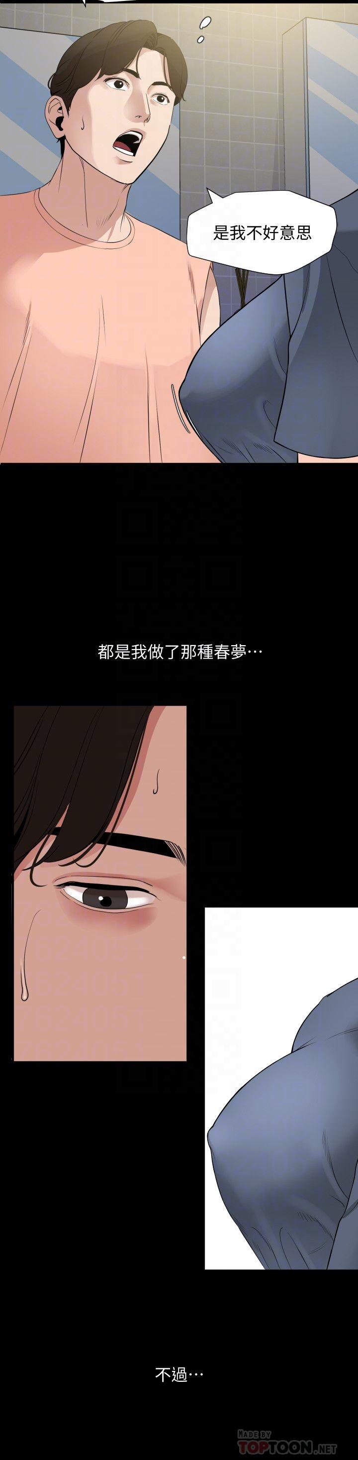 与岳母同屋