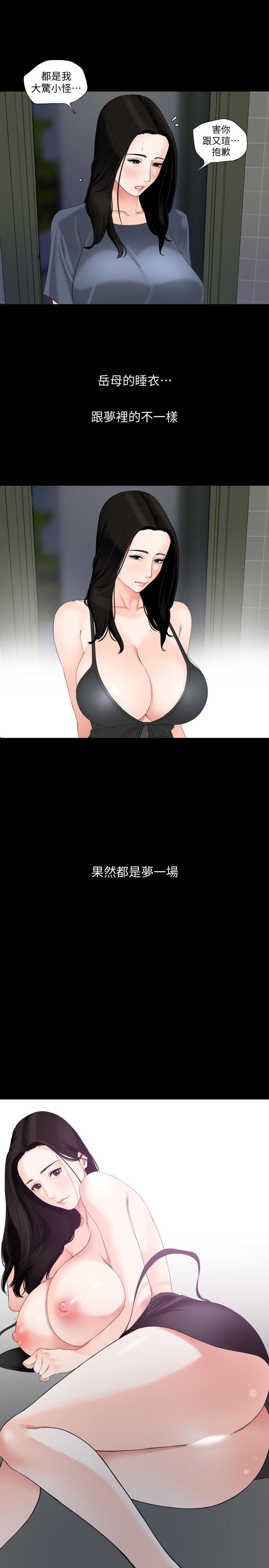 与岳母同屋