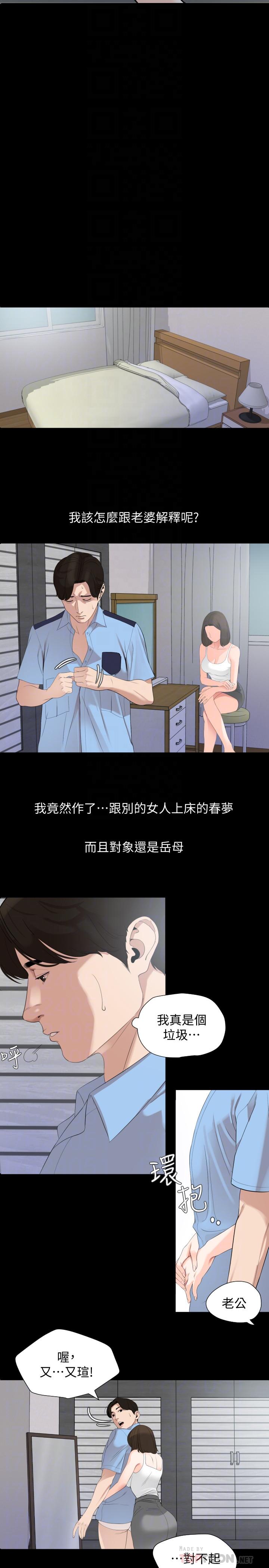 与岳母同屋