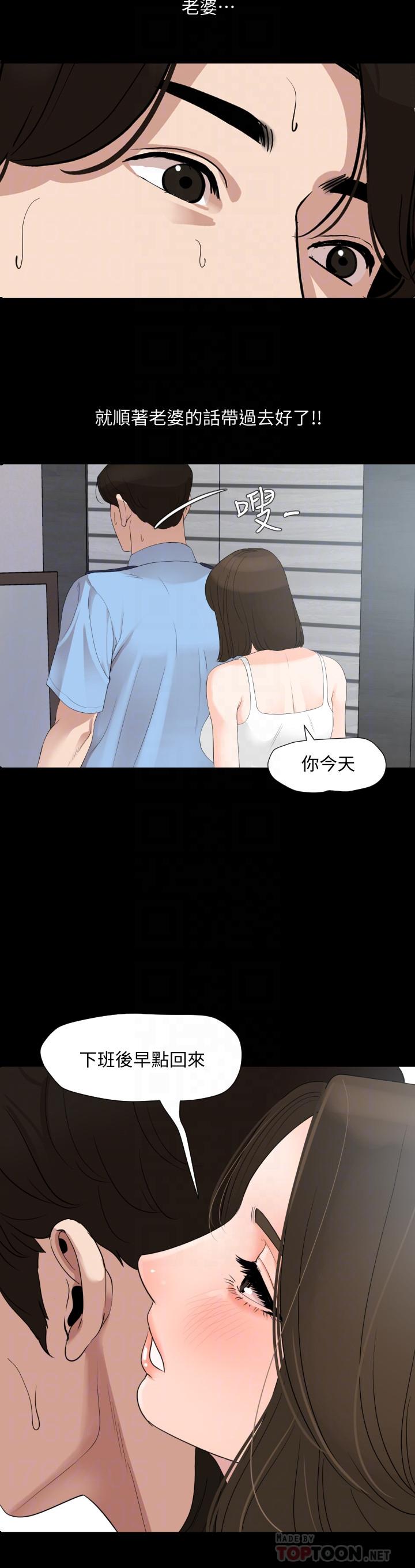 与岳母同屋