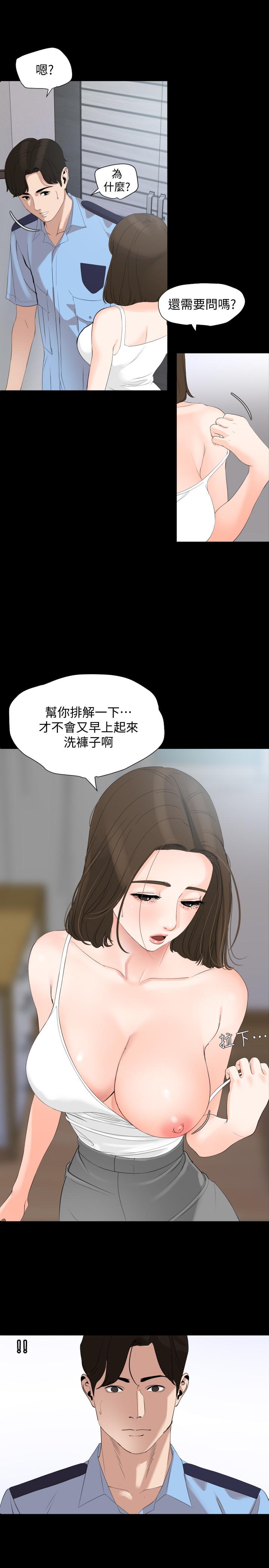与岳母同屋