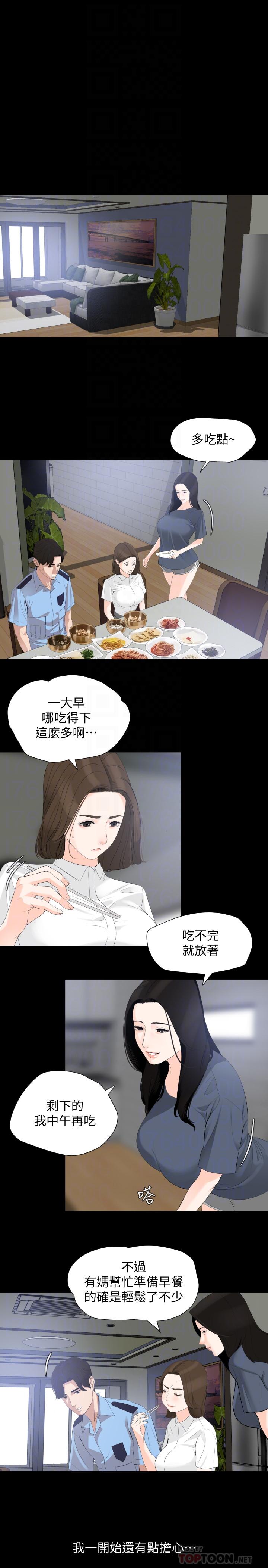 与岳母同屋