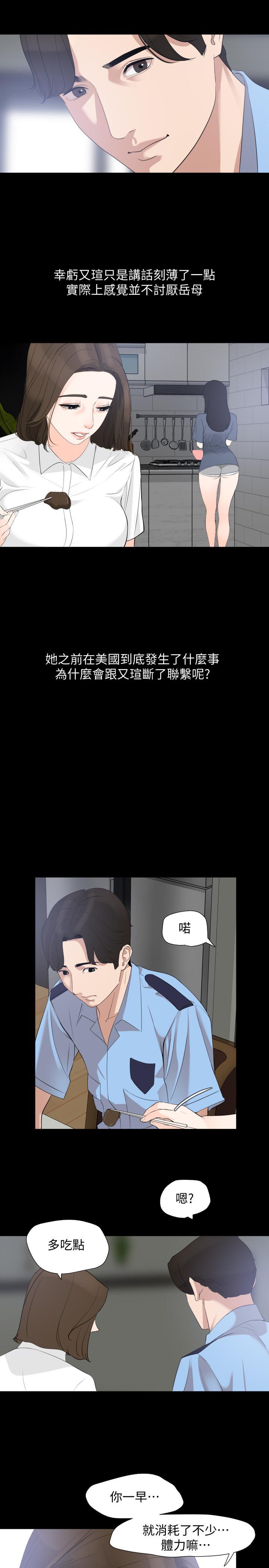 与岳母同屋