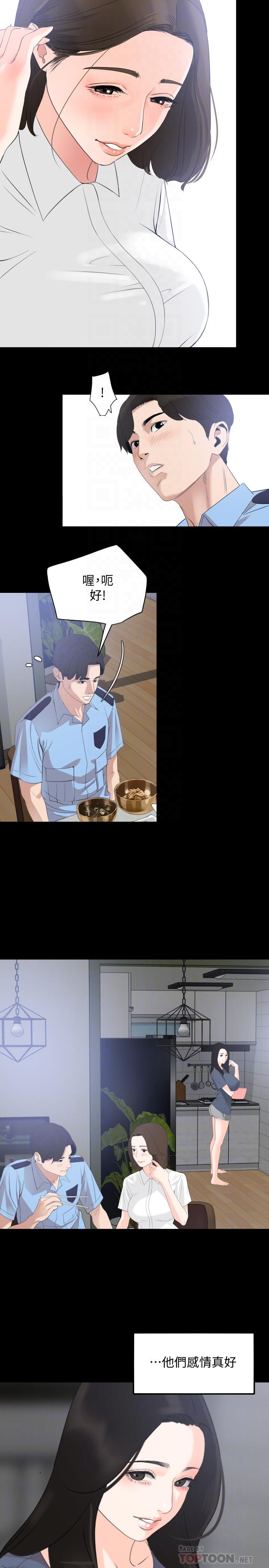 与岳母同屋