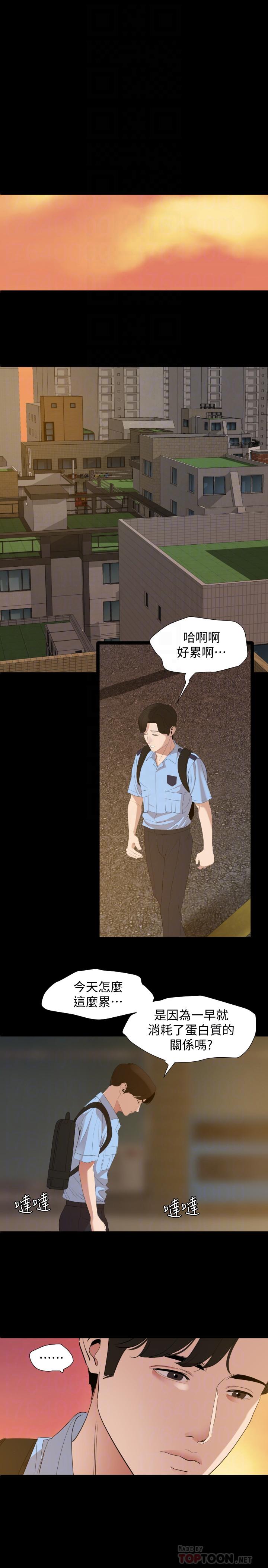 与岳母同屋