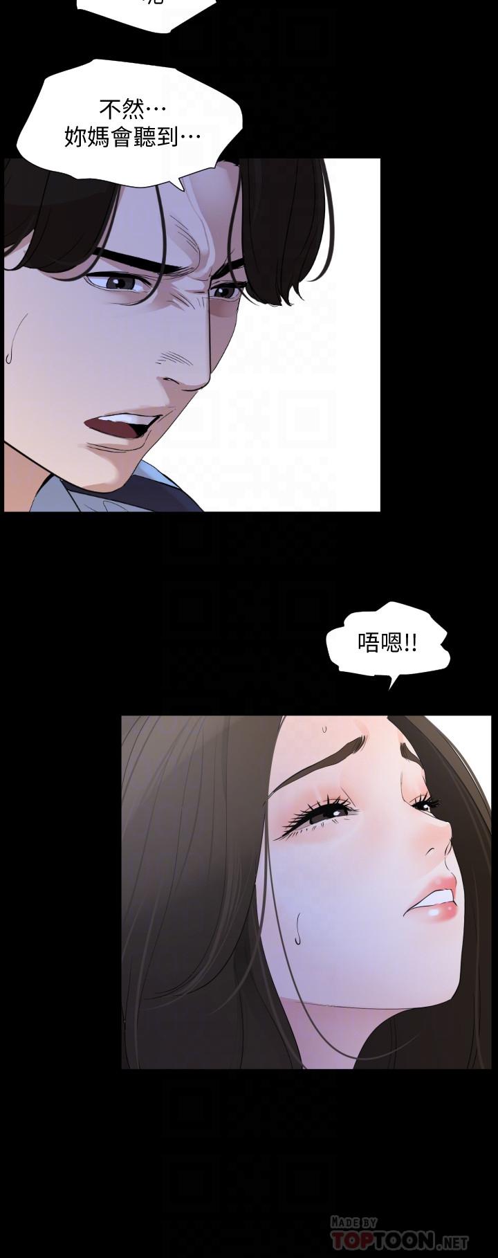 与岳母同屋