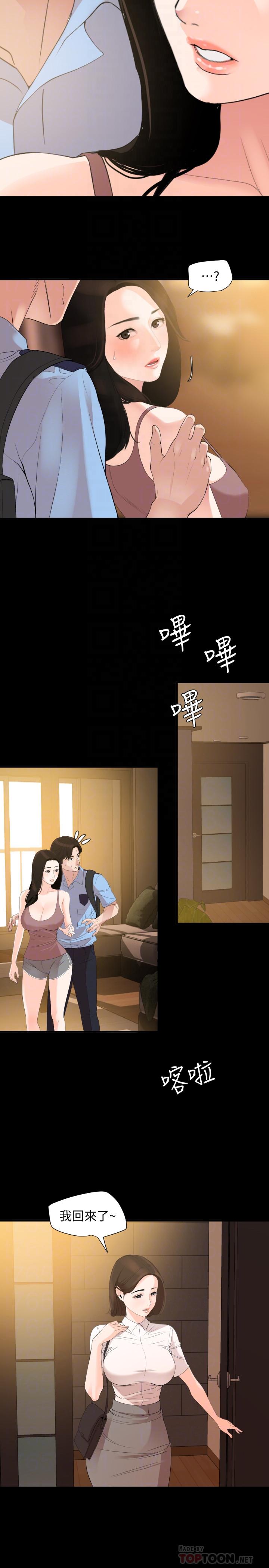 与岳母同屋