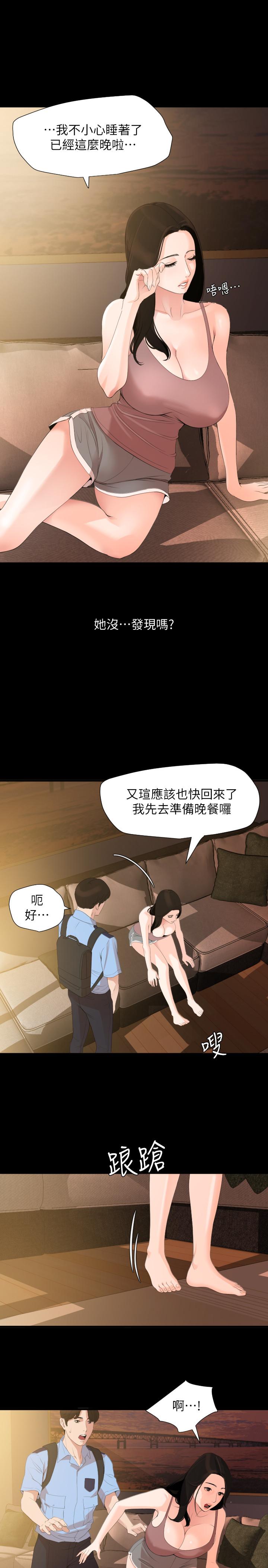 与岳母同屋