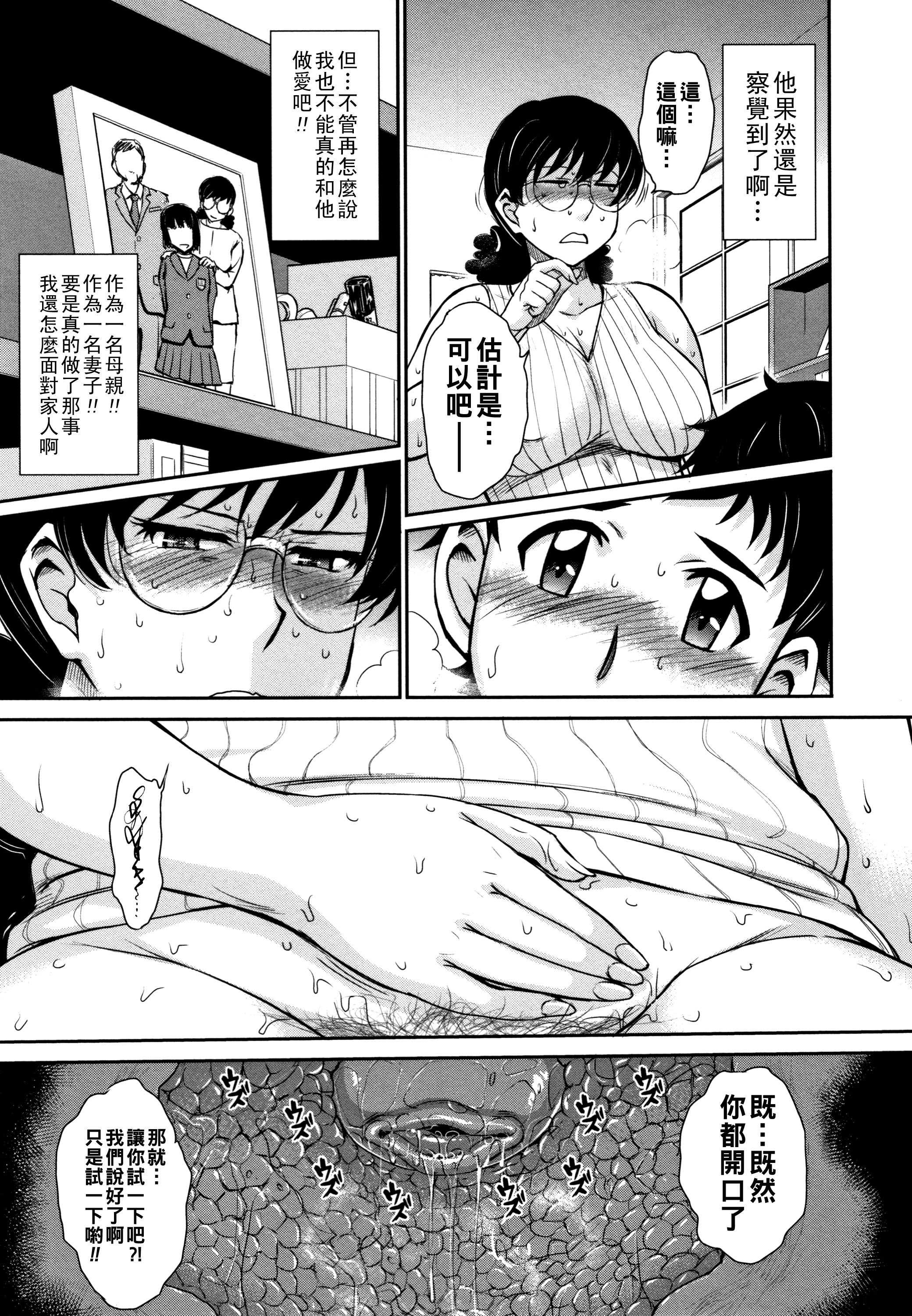 娘のBFに泣きつかれてしまた件について——