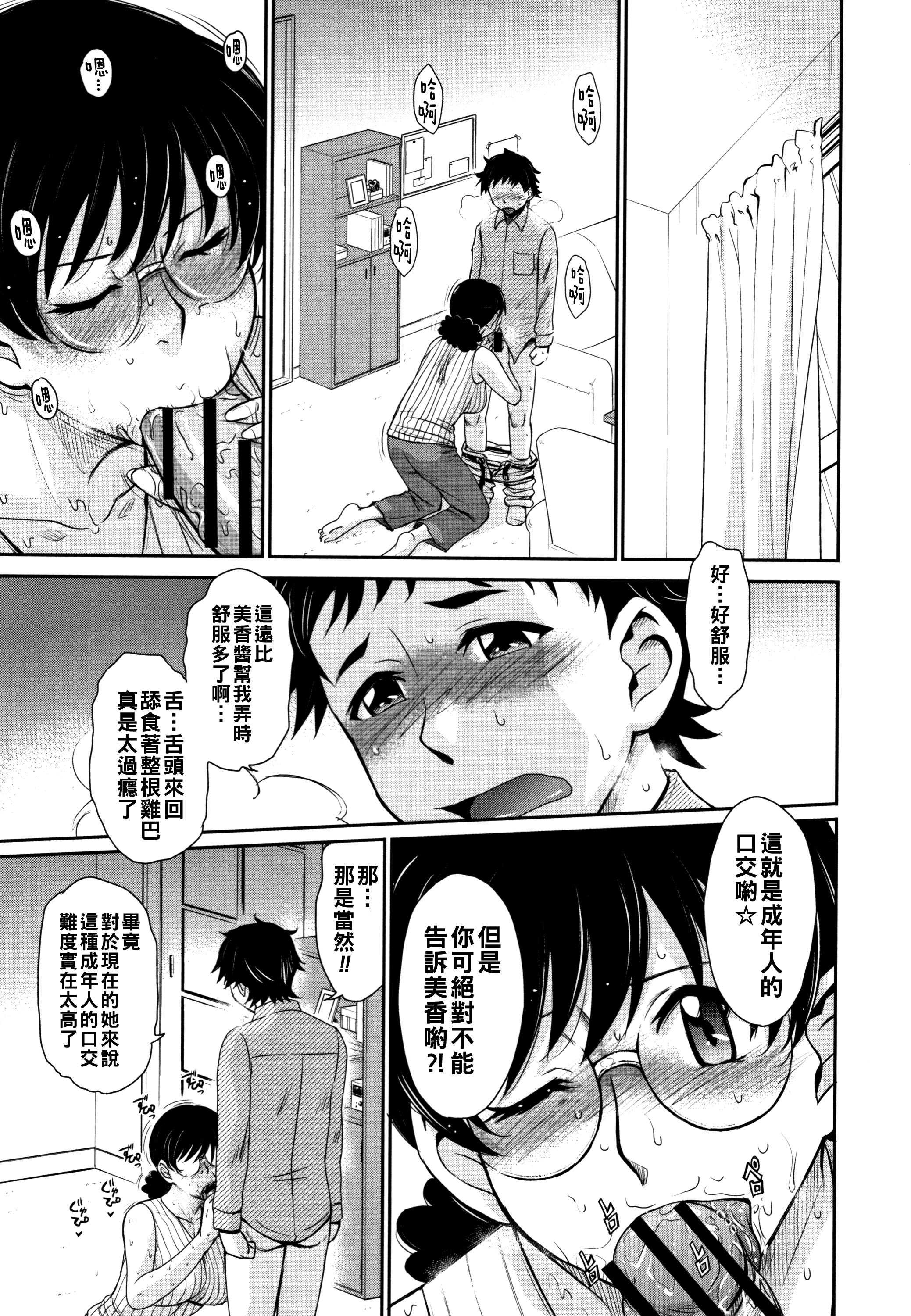 娘のBFに泣きつかれてしまた件について——